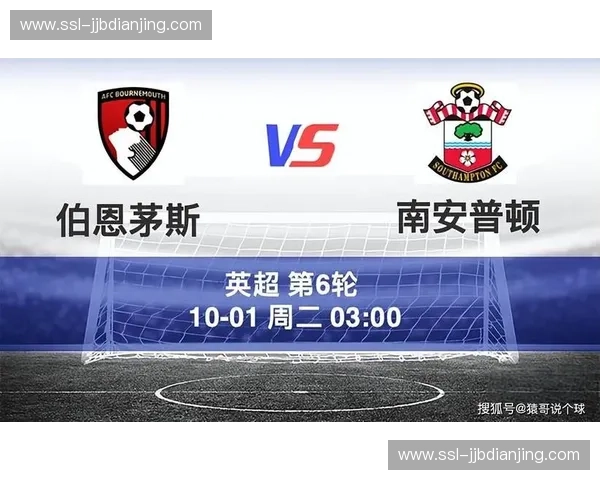 南安普顿主场力克伯恩茅斯 拿下关键保级三分